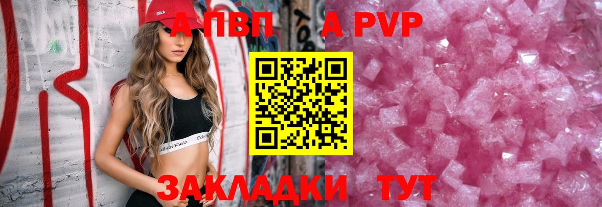 Alfa_PVP кристаллы  Вход с VPN  Alfa_PVP Соль  Улан-Удэ 