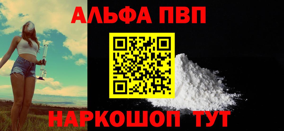 Alpha-PVP Crystall Улан-Удэ