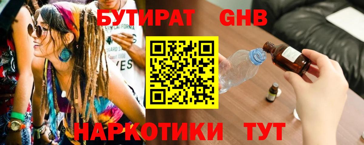 Бутират оксана  БУТИРАТ  Улан-Удэ  Вход с VPN 