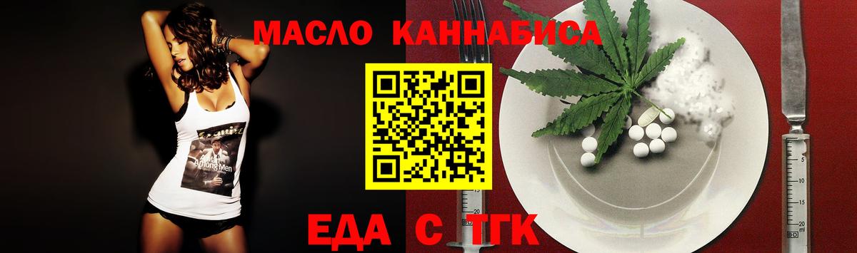 Cannafood конопля  Вход с VPN  Улан-Удэ 