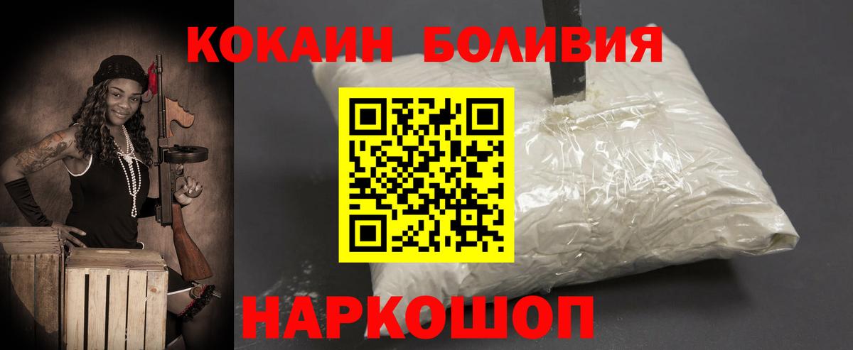 Улан-Удэ  Cocaine 99%  Вход с VPN  закладки  КОКАИН FishScale 