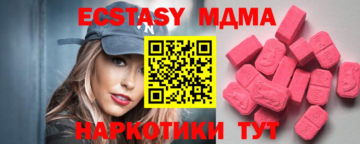 Ecstasy 99%  ЭКСТАЗИ MDMA  Ecstasy  Улан-Удэ  Вход с VPN 