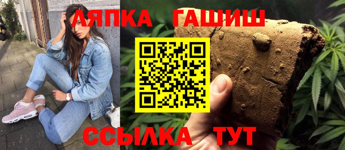 ГАШ хэш  ГАШ индика сатива  Улан-Удэ  Вход с VPN 