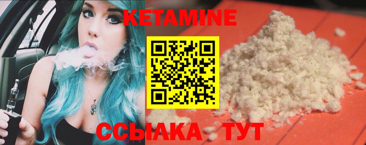 Кетамин ketamine  Вход с VPN  Улан-Удэ 