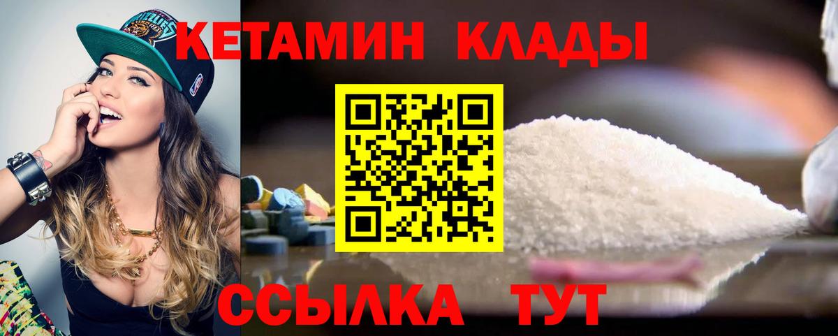 Кетамин ketamine Улан-Удэ