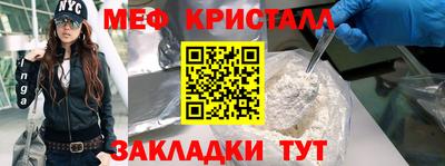 мет Обнинск