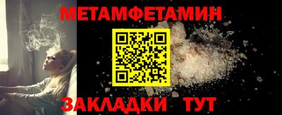 мет Обнинск