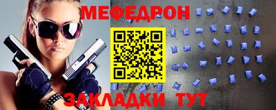 мет Обнинск