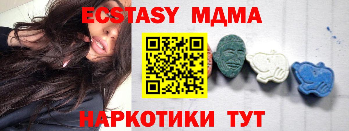 Улан-Удэ  MDMA кристаллы  Вход с VPN  МДМА кристаллы 