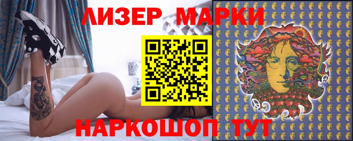 Улан-Удэ  Марки N-bome 1,8мг  Марки N-bome 1,8мг  Марки NBOMe  Вход с VPN 