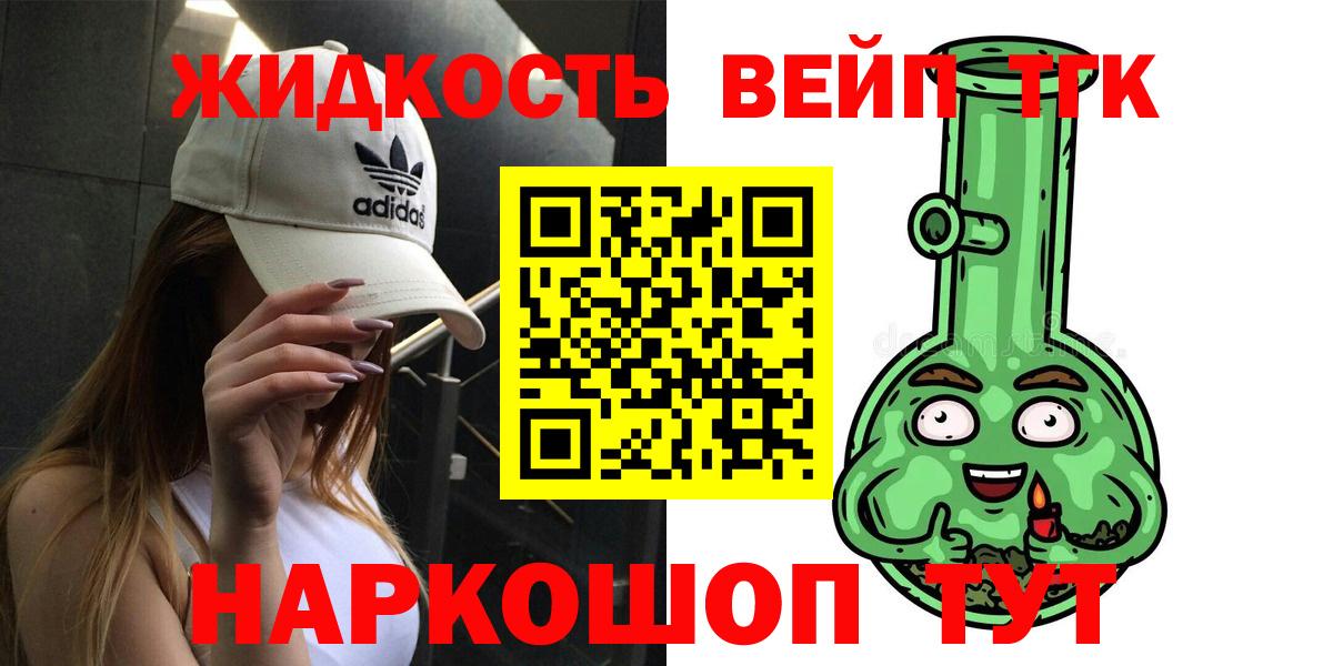ТГК вейп с тгк  Вход с VPN  хочу наркоту  Улан-Удэ  ТГК гашишное масло 